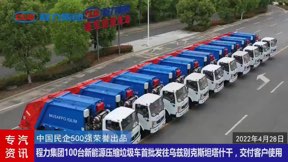 东风新能源电动压缩垃圾车